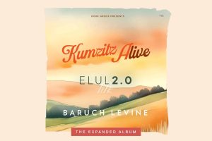 מלבן - קומזיץ אלייב