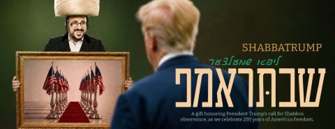 מלבן - שבתראמפ