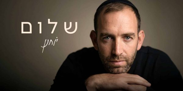 מלבן - שלום