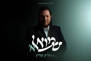מלבן - שמואל א'