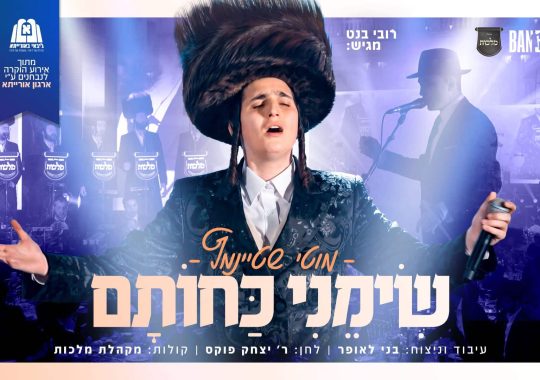 מלבן - שמני כחותם