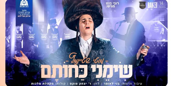 מלבן - שמני כחותם