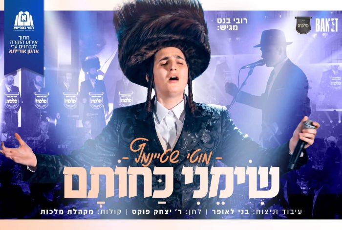 מלבן - שמני כחותם