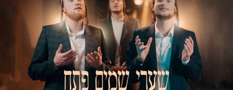 מלבן - שערי שמים