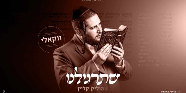 מלבן - שתרגילנו