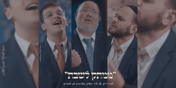 ממתק-לשבת-אברימי-רוט_optimized