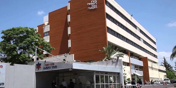 בית החולים מעייני הישועה בבני ברק