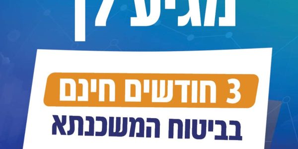 נושא כתבה.jpg