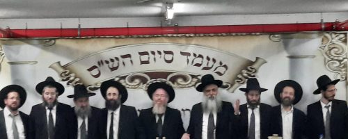 סיום הש''ס לעל''נ הרוג מירון אריאל אחדות יסודות התורה (1)