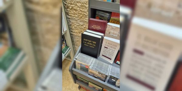 ספרי הברית החדשה בעברית