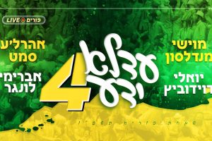 עדלאידע 4 - מלבן