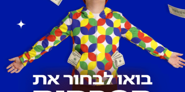 עזר מציון