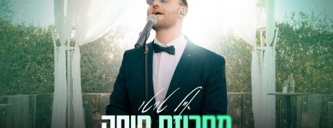עטיפה (1)
