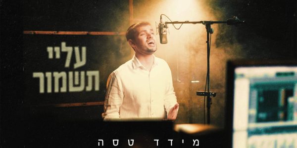 עטיפה (1)