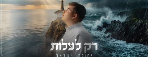 עטיפה (1)