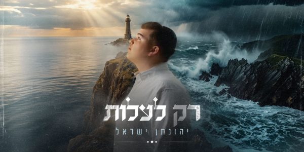 עטיפה (1)