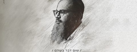 עטיפה