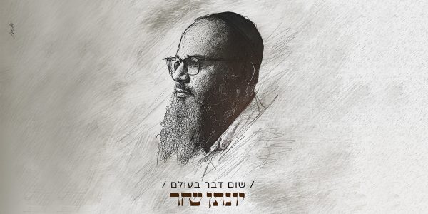 עטיפה