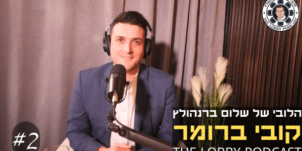 עטיפה ברומר