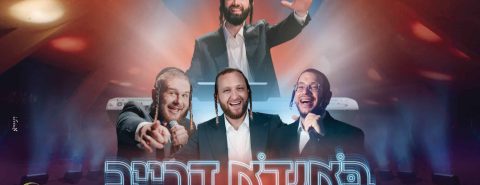 עטיפה מלבנית באנדא דרייב