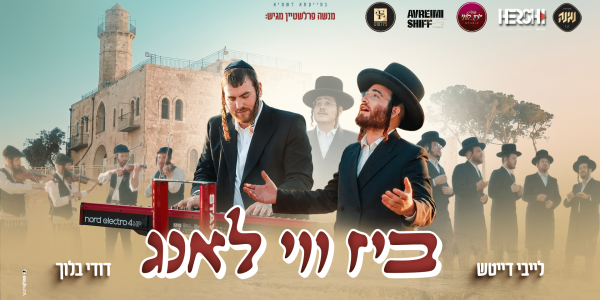 עטיפה מלבנית ביז ווי לאנג