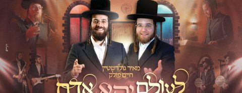 עטיפה מלבנית לעולם