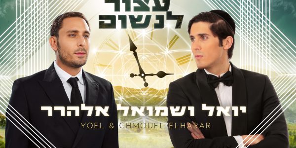 עטיפת הסינגל