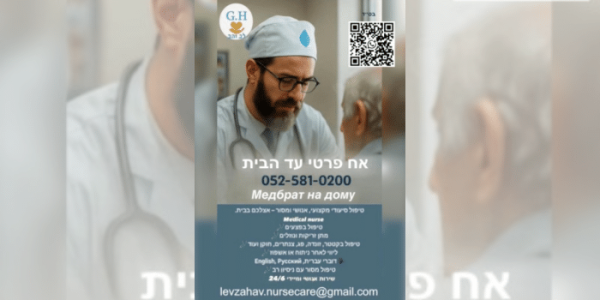 תמונה נוצרה בAI