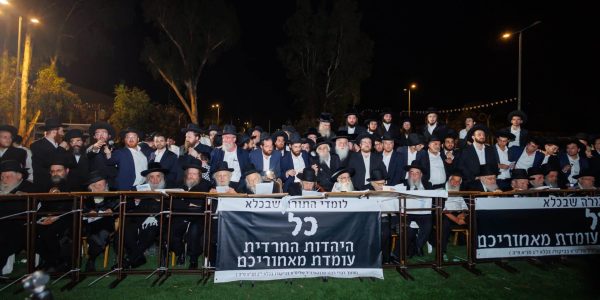 עצרת גדולי ישראל מחוץ לכלא הצבאי. צילום דניאל נפוסי. צילום: דניאל נפוסי