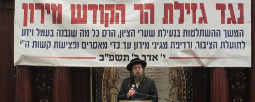 עצרת מחאה והסברה בסאטמאר נגד ההתנכלויות במירון - י אד''ב (3)