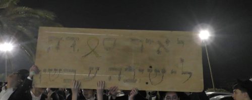 עצרת תפילה מחוץ לכלא 10 בעקבות מעצר בחור מישיבת כסא רחמים. צילום יענקי לוין (16)