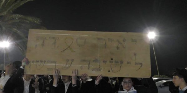 עצרת תפילה מחוץ לכלא 10 בעקבות מעצר בחור מישיבת כסא רחמים. צילום יענקי לוין (16)