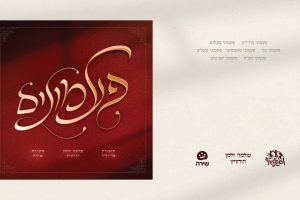 פעמונים - מלבן