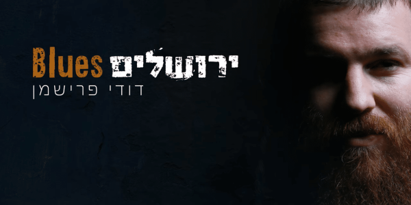 פרישמן