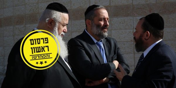 יו"ר ש"ס דרעי עם גוטרמן ועמר. צילום: יעקב כהן