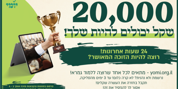 צילום-מסך-1795