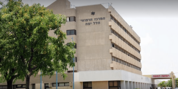 בית החולים הלל יפה | צילום:  יואב איתיאל