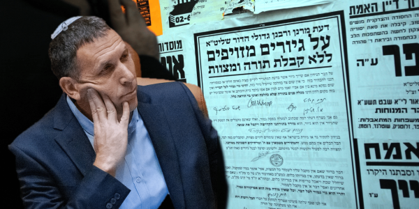 גיור