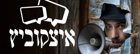 קאבר איצקוביץ