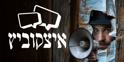 קאבר איצקוביץ