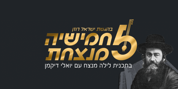 ראשי-שס