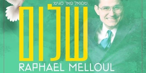 "פאנק מדלי" רפאל מלול בקליפ לייב מלהיב
