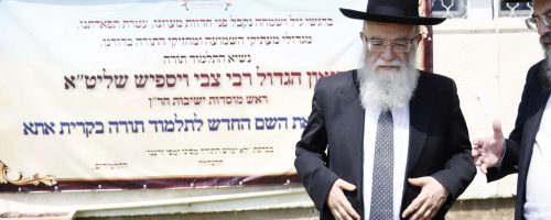 שאל אביך חנוכת השם. צילום שמואל שנקר (31)