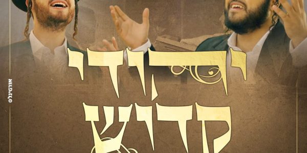 האור שבקצה המנהרה: הקליפ המצמרר על התקרבות החטופים