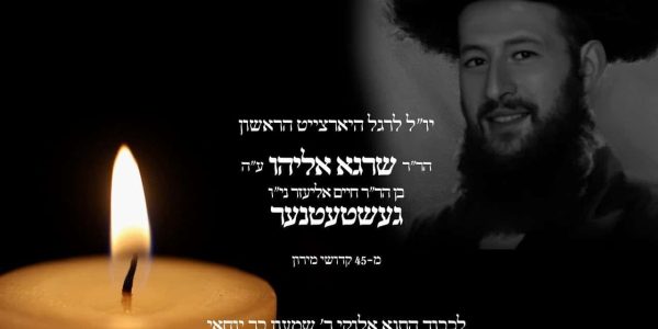 ישיבת סקולען מירון בקליפ ווקאלי: "והכן לבבם"