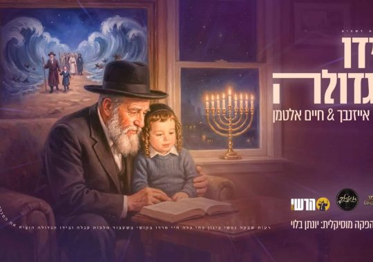 תמונה של WhatsApp‏ 2025-12-02 בשעה 16.34.43_175da4d6