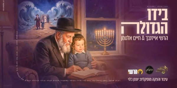 תמונה של WhatsApp‏ 2025-12-02 בשעה 16.34.43_175da4d6